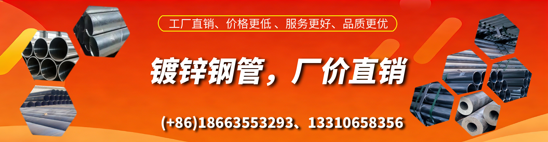 库尔勒精密镀锌钢管厂家